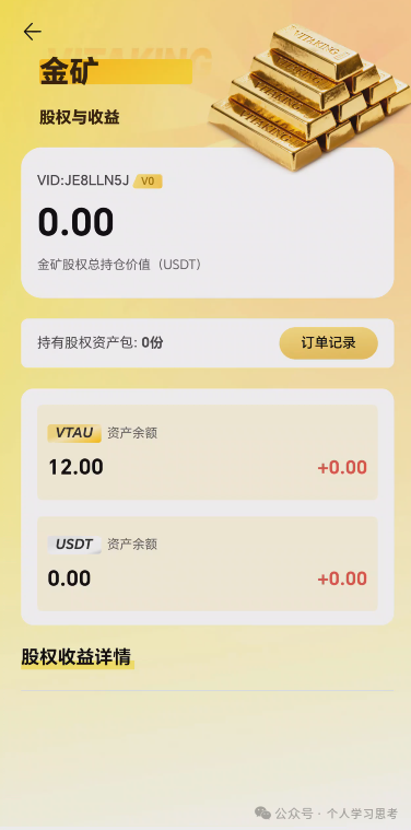 55.拆解:“维塔金VITAKING”资金盘已经有人被单割,撤不撤? 55.拆解:“维塔金VITAKING”资金盘已经有人被单割,撤不撤?