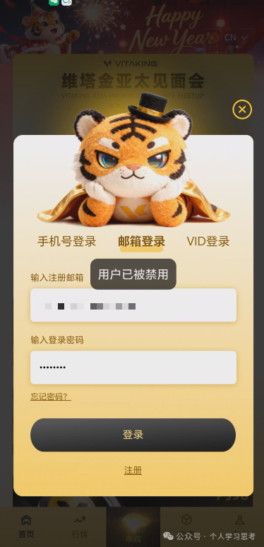 55.拆解:“维塔金VITAKING”资金盘已经有人被单割,撤不撤? 55.拆解:“维塔金VITAKING”资金盘已经有人被单割,撤不撤?