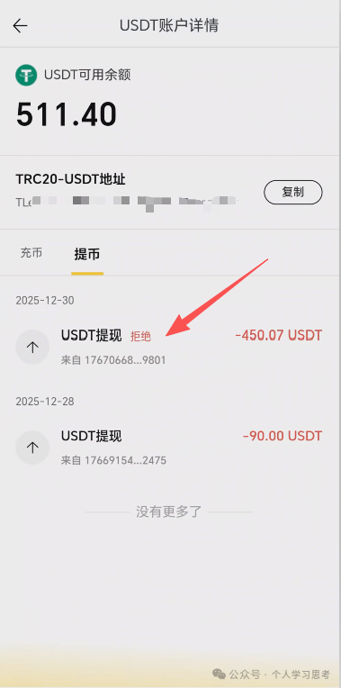 55.拆解:“维塔金VITAKING”资金盘已经有人被单割,撤不撤? 55.拆解:“维塔金VITAKING”资金盘已经有人被单割,撤不撤?