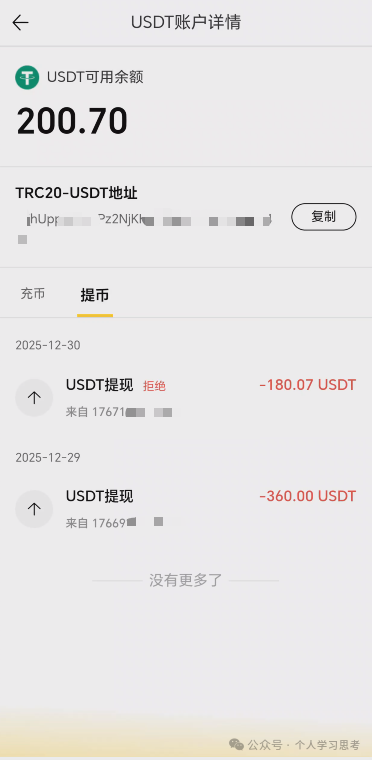 55.拆解:“维塔金VITAKING”资金盘已经有人被单割,撤不撤? 55.拆解:“维塔金VITAKING”资金盘已经有人被单割,撤不撤?