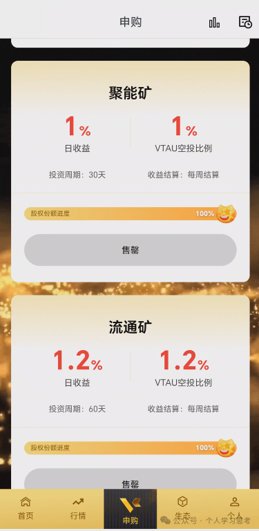 55.拆解:“维塔金VITAKING”资金盘已经有人被单割,撤不撤? 55.拆解:“维塔金VITAKING”资金盘已经有人被单割,撤不撤?