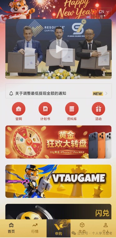 55.拆解:“维塔金VITAKING”资金盘已经有人被单割,撤不撤? 55.拆解:“维塔金VITAKING”资金盘已经有人被单割,撤不撤?