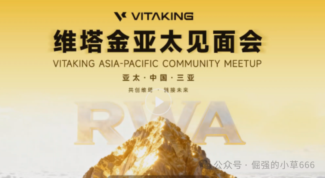 三分钟看穿维塔金骗局:高收益?假金矿?拉人头?我们拆解它的全部套路! 三分钟看穿维塔金骗局:高收益?假金矿?拉人头?我们拆解它的全部套路!