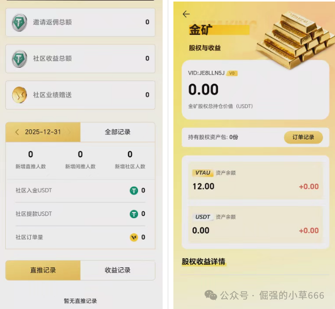 三分钟看穿维塔金骗局:高收益?假金矿?拉人头?我们拆解它的全部套路! 三分钟看穿维塔金骗局:高收益?假金矿?拉人头?我们拆解它的全部套路!