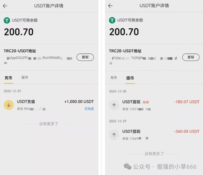 三分钟看穿维塔金骗局:高收益?假金矿?拉人头?我们拆解它的全部套路! 三分钟看穿维塔金骗局:高收益?假金矿?拉人头?我们拆解它的全部套路!