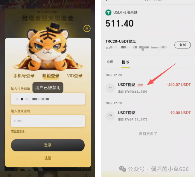 三分钟看穿维塔金骗局:高收益?假金矿?拉人头?我们拆解它的全部套路! 三分钟看穿维塔金骗局:高收益?假金矿?拉人头?我们拆解它的全部套路!