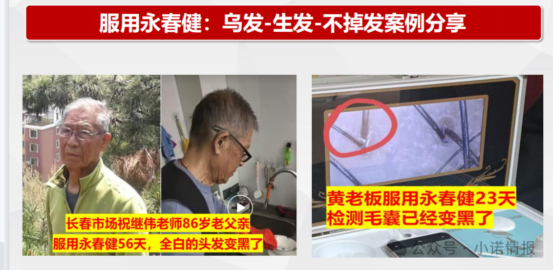 揭露“青岛康尔”宣传的“永春健”固态饮料涉嫌夸大宣传! 揭露“青岛康尔”宣传的“永春健”固态饮料涉嫌夸大宣传!
