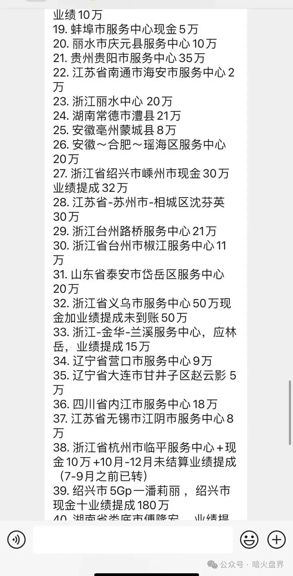 【我店数科】暴雷背后的真相,就是一场精心策划的预谋,全国各地已开始维权! 【我店数科】暴雷背后的真相,就是一场精心策划的预谋,全国各地已开始维权!