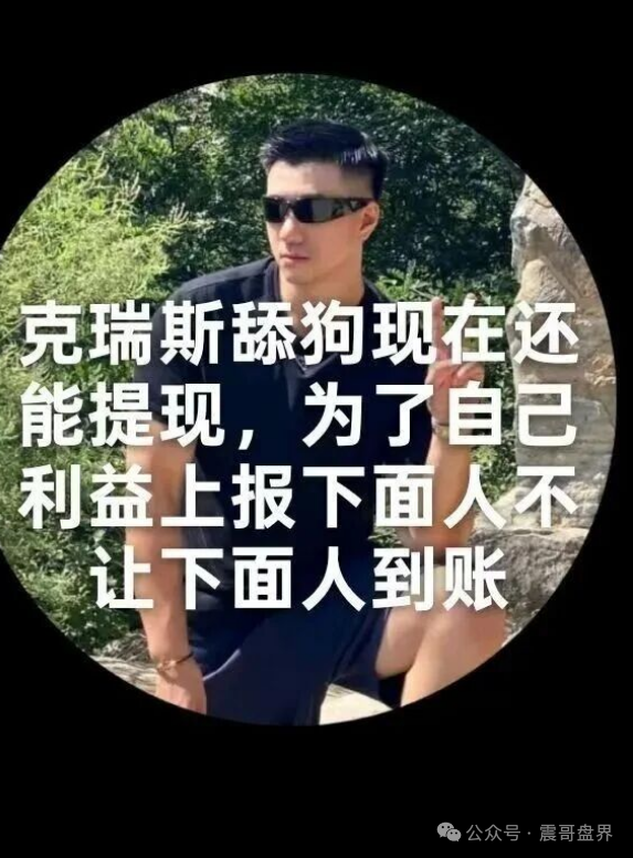 【CERES(克瑞斯)】是挖矿资金盘骗局,大量单割,崩盘在即 【CERES(克瑞斯)】是挖矿资金盘骗局,大量单割,崩盘在即