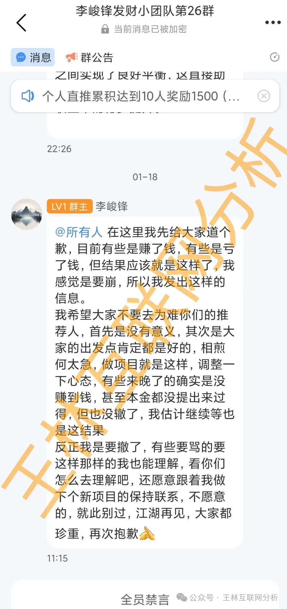 骗局曝光【奥瑞斯交易所，弘能金融，Bithumb，MCN隐私公链】随时可能卷钱跑路！