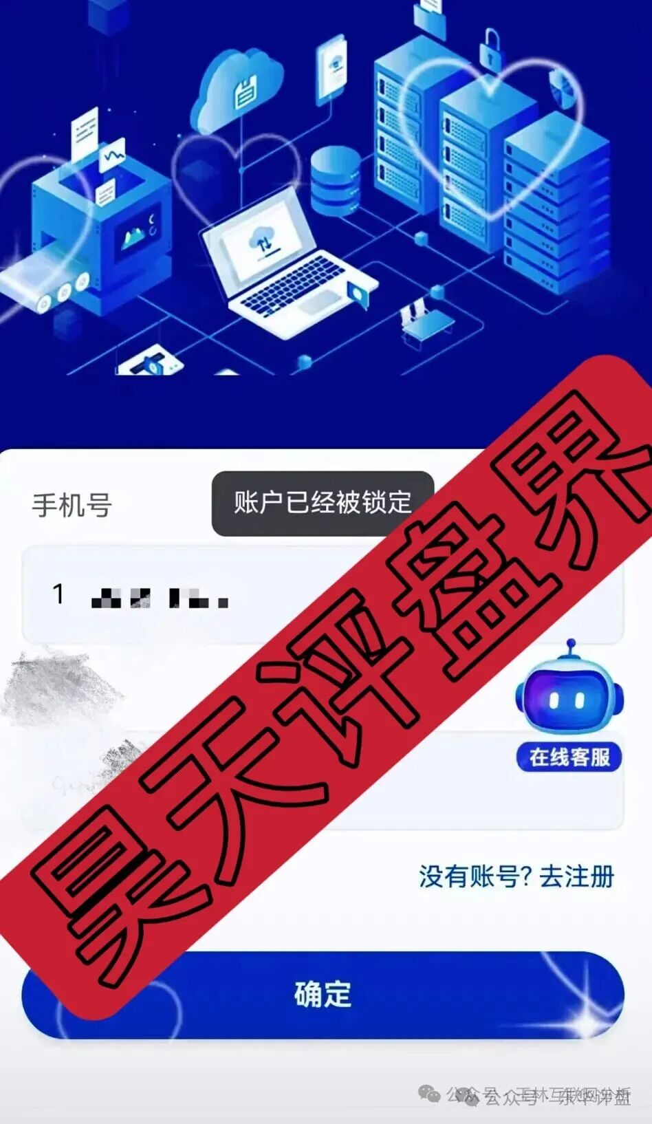 【盈丰过桥垫资】就是分红类资金盘骗局,是由境外犯罪团伙搞的杀猪盘,高度预警,即将崩盘跑路! 【盈丰过桥垫资】就是分红类资金盘骗局,是由境外犯罪团伙搞的杀猪盘,高度预警,即将崩盘跑路!