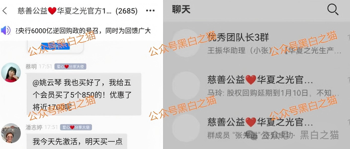 老年盘|“华夏之光”项目投资被骗,追梦人还当了替罪羊,已踩到法律红线.... 老年盘|“华夏之光”项目投资被骗,追梦人还当了替罪羊,已踩到法律红线....