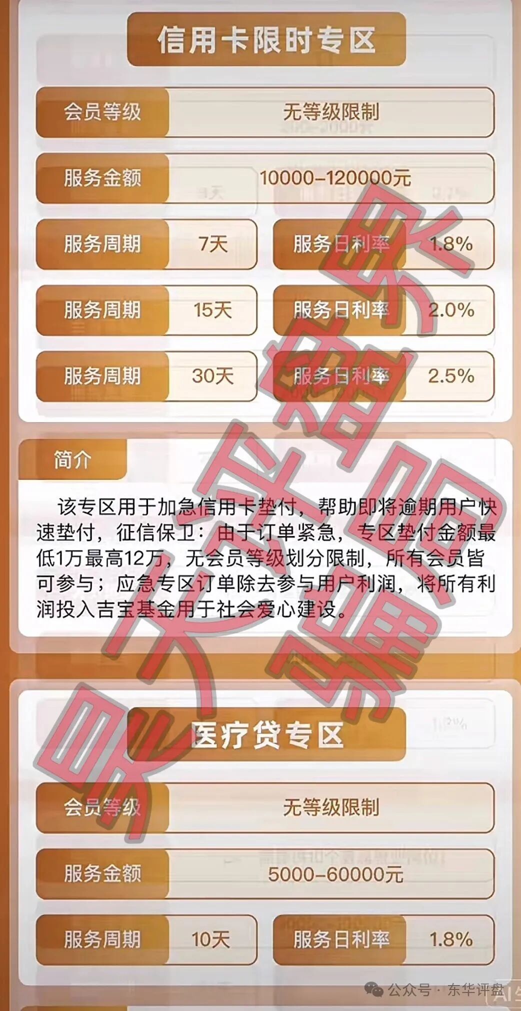 【吉宝优享】分红类资金盘骗局,3万多会员,操盘手圈钱过亿,高度预警,即将收割跑路! 【吉宝优享】分红类资金盘骗局,3万多会员,操盘手圈钱过亿,高度预警,即将收割跑路!