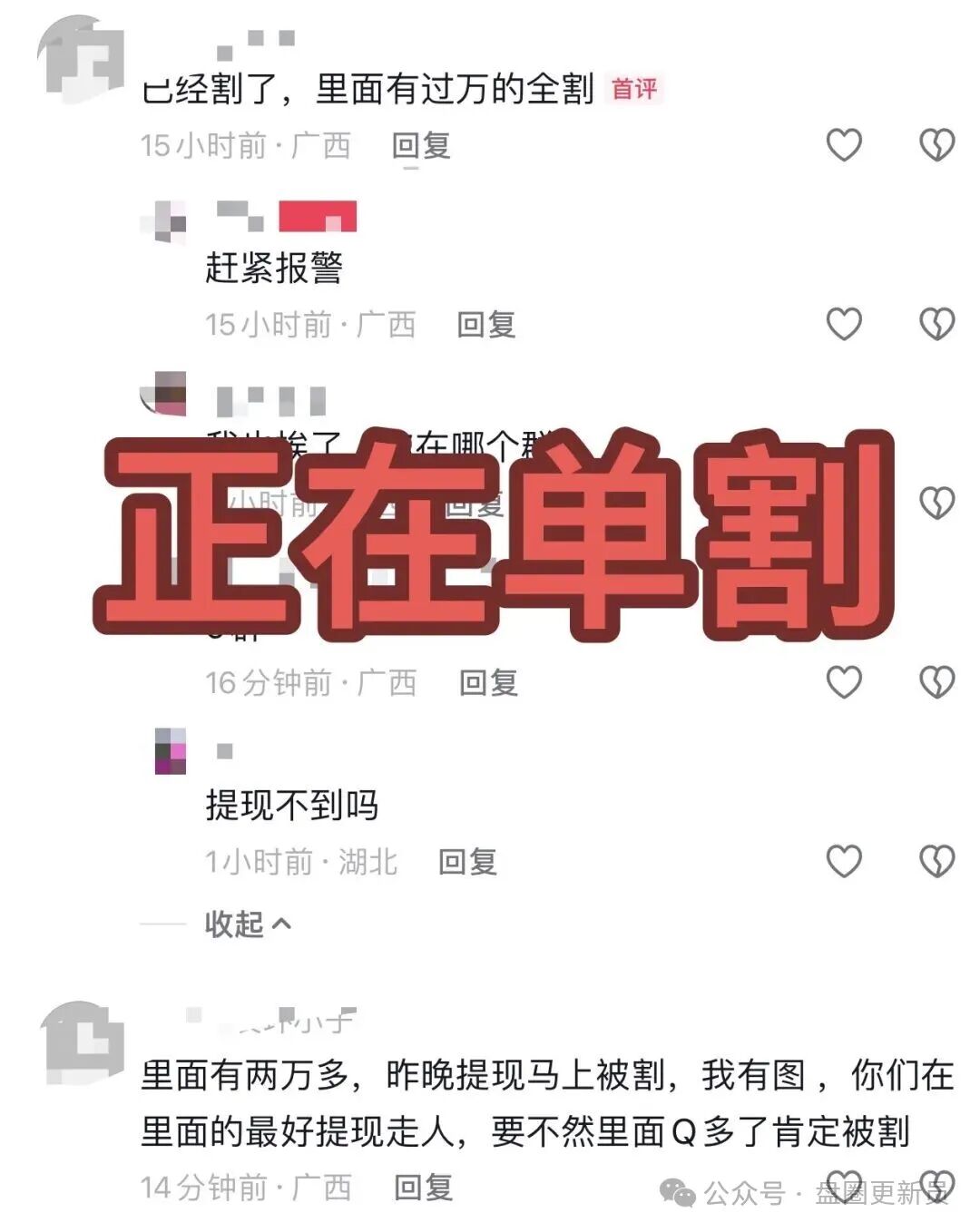 最新诈骗项目【胜盈国际,Circle,鼎裕盟】马上崩盘跑路。 最新诈骗项目【胜盈国际,Circle,鼎裕盟】马上崩盘跑路。