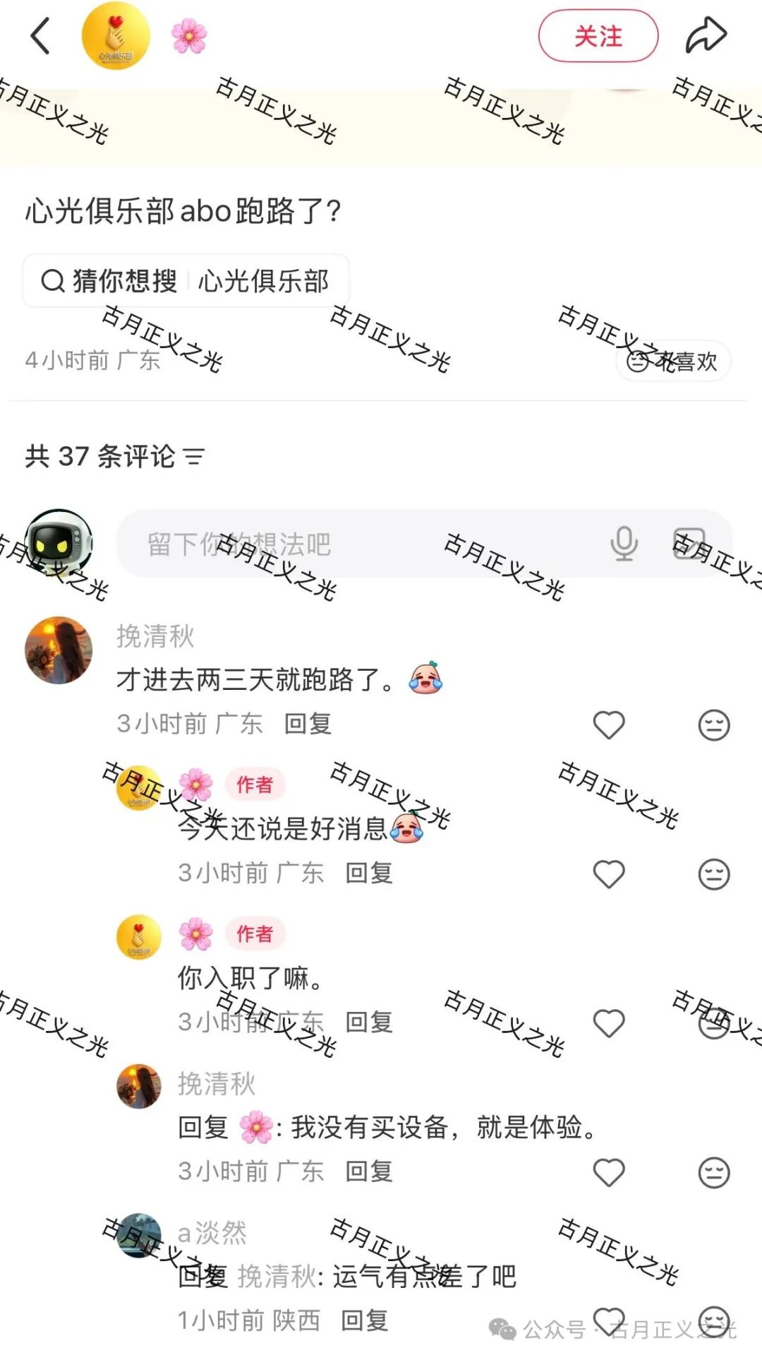 骗局【心光俱乐部】已经不能提现,要跑路了,王奕辰又搞了个新盘带你们去填坑,警惕平移被二次收割! 骗局【心光俱乐部】已经不能提现,要跑路了,王奕辰又搞了个新盘带你们去填坑,警惕平移被二次收割!