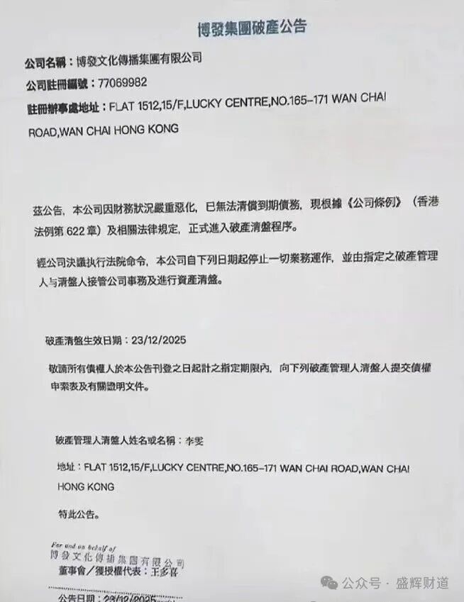 【BF博发平台】暴雷平台宣布清盘!第三次收割开始! 【BF博发平台】暴雷平台宣布清盘!第三次收割开始!