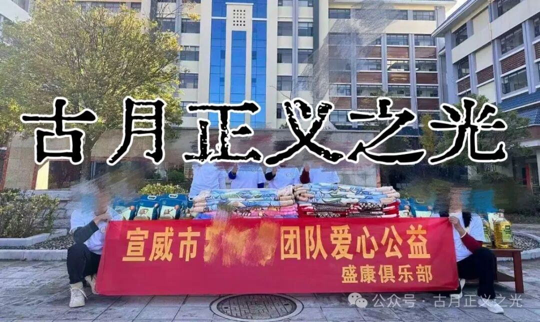 【盛康俱乐部(集富众盈)】打着“公益”的旗号,虚假宣传理财项目,日收益0.5%,针对老年群体实施诈骗… 【盛康俱乐部(集富众盈)】打着“公益”的旗号,虚假宣传理财项目,日收益0.5%,针对老年群体实施诈骗…
