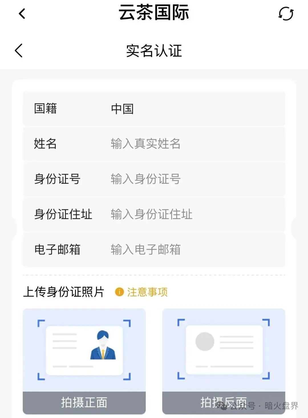 揭秘“共益星球”绿色积分骗局,不要被利润蒙蔽双眼,小心上当受骗! 揭秘“共益星球”绿色积分骗局,不要被利润蒙蔽双眼,小心上当受骗!