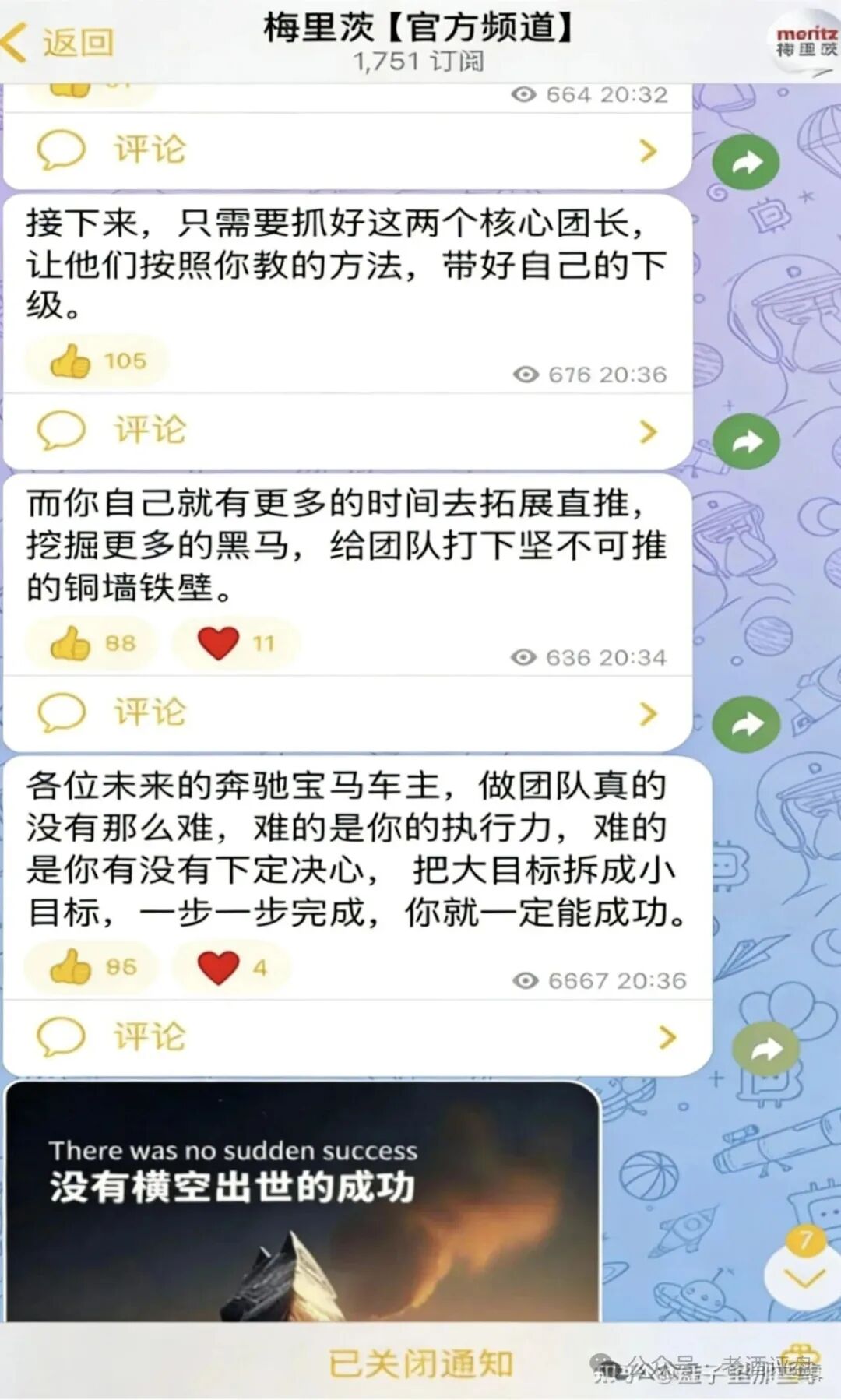 预警【梅里茨】跟单资金盘系攀智资本余党操盘，不拉人就割，年前必跑路！