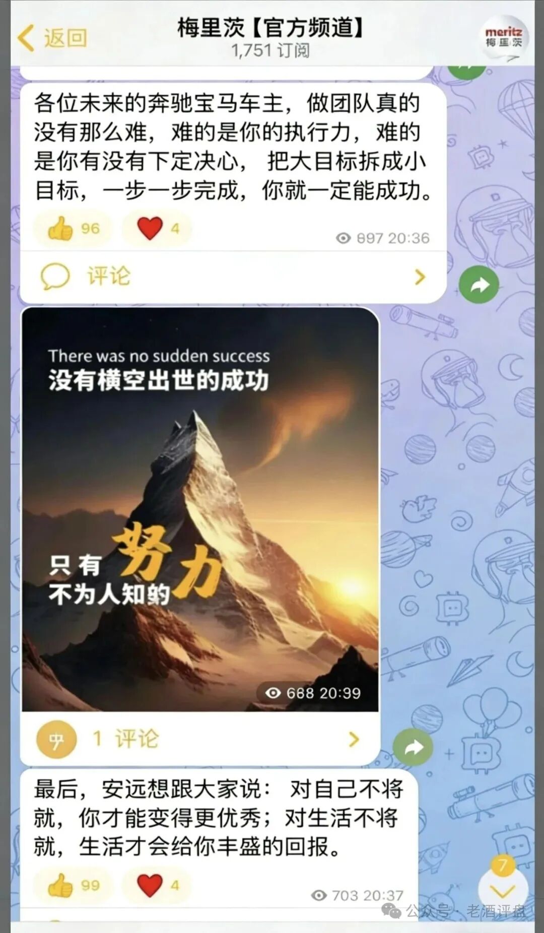 预警【梅里茨】跟单资金盘系攀智资本余党操盘，不拉人就割，年前必跑路！