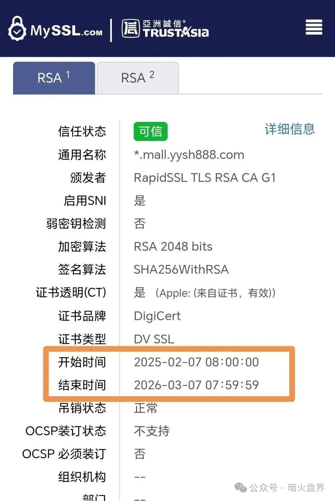 曝光“有鱼生活”实则是互助资金盘，已提现不到账，随时崩盘跑路！