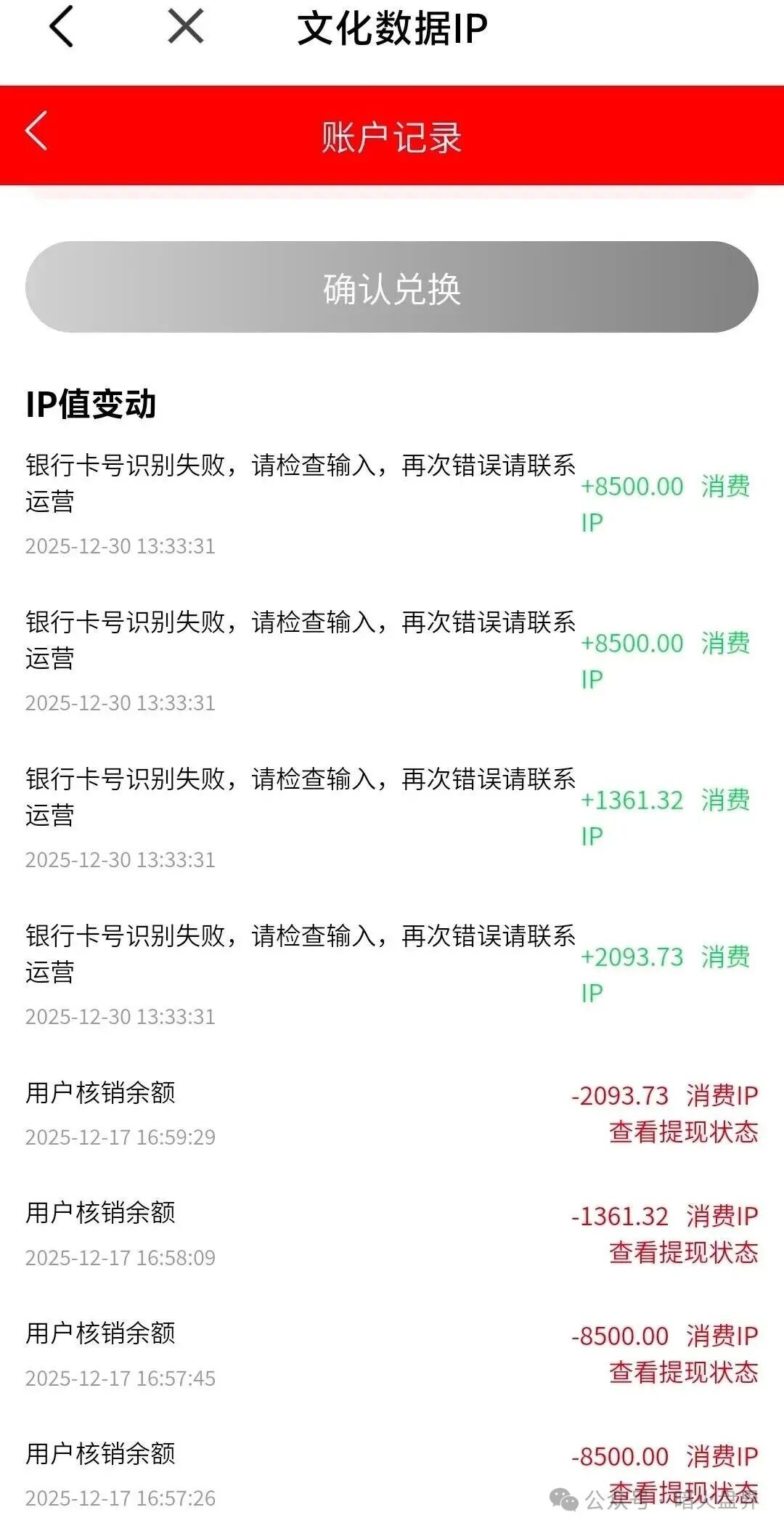 曝光“有鱼生活”实则是互助资金盘，已提现不到账，随时崩盘跑路！