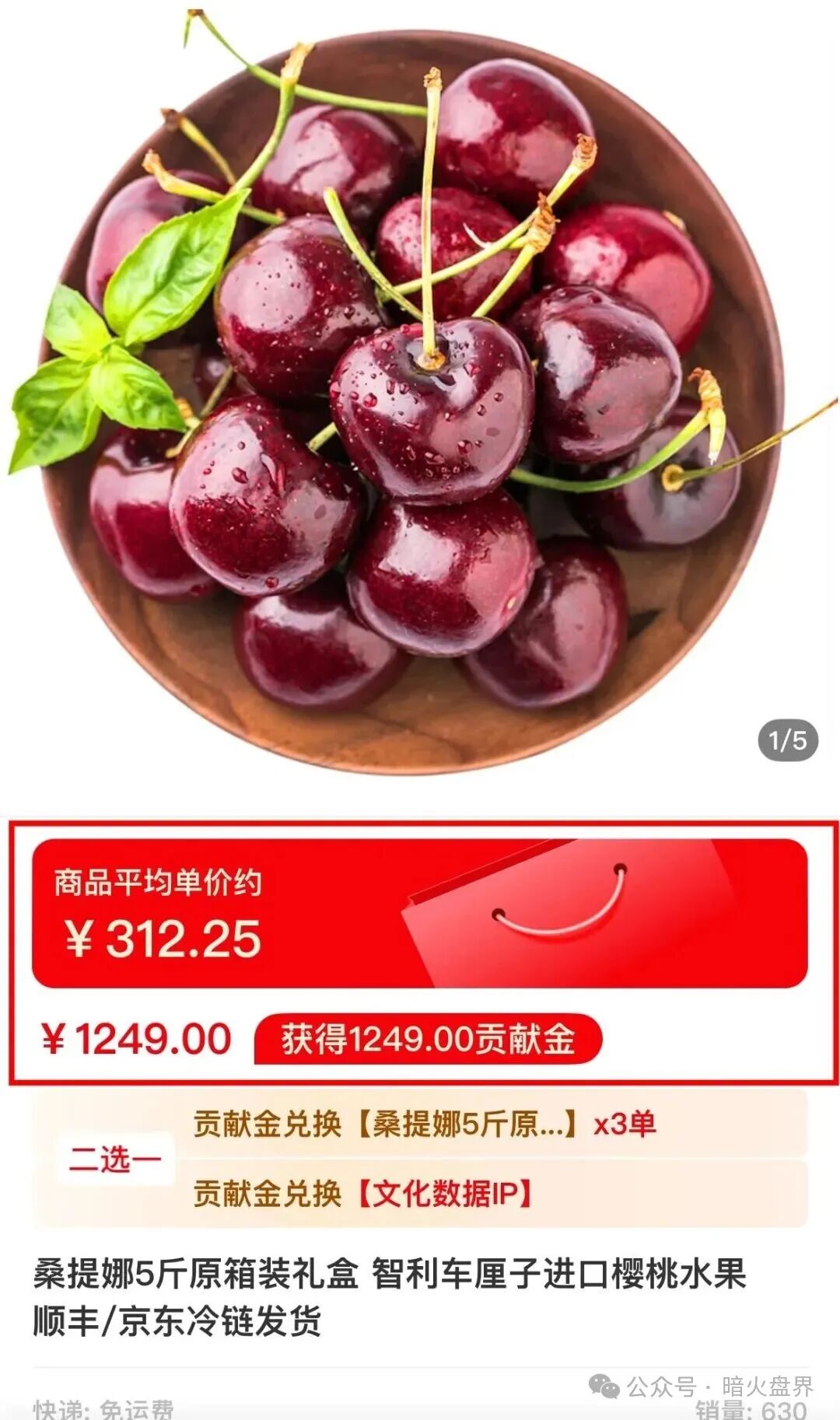 曝光“有鱼生活”实则是互助资金盘，已提现不到账，随时崩盘跑路！