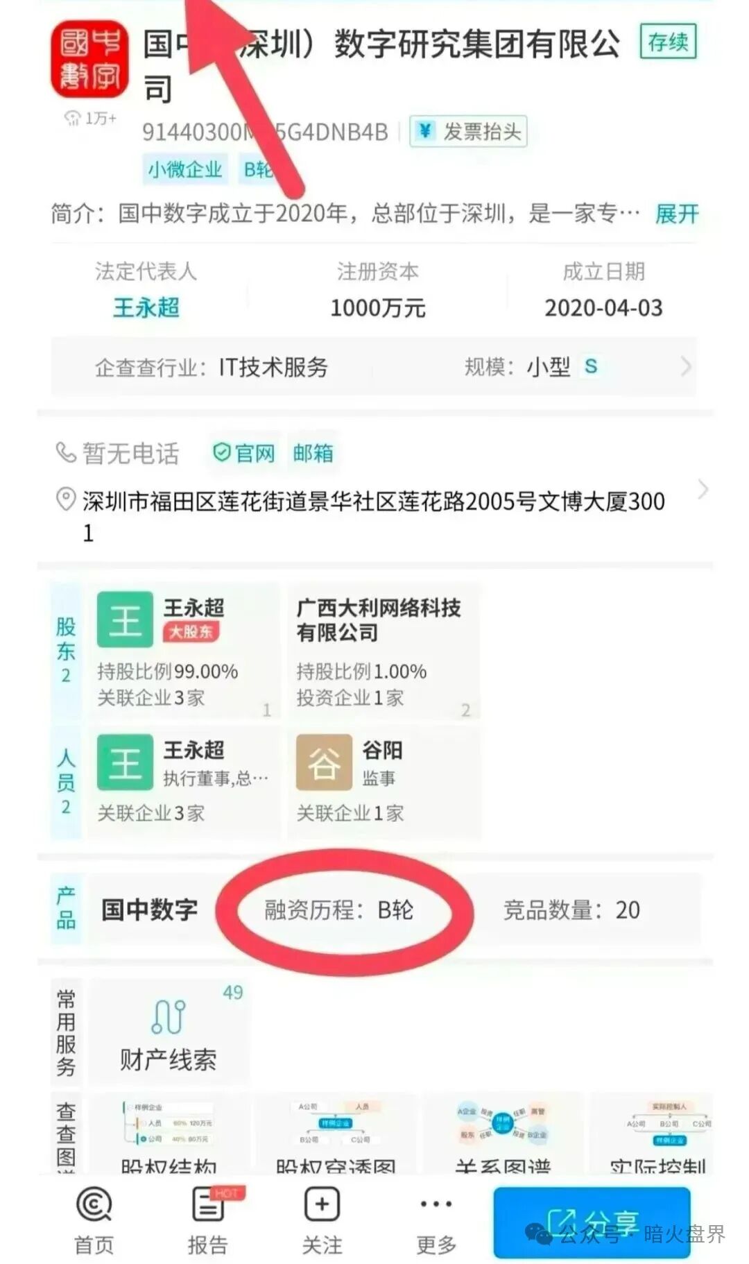 曝光“有鱼生活”实则是互助资金盘，已提现不到账，随时崩盘跑路！
