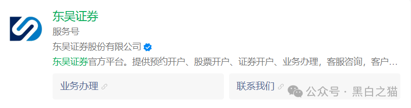 资金盘|涉诈团伙碰瓷“东吴证券”,金融老骗局专盯女性,国内痕迹一目了然...... 资金盘|涉诈团伙碰瓷“东吴证券”,金融老骗局专盯女性,国内痕迹一目了然......