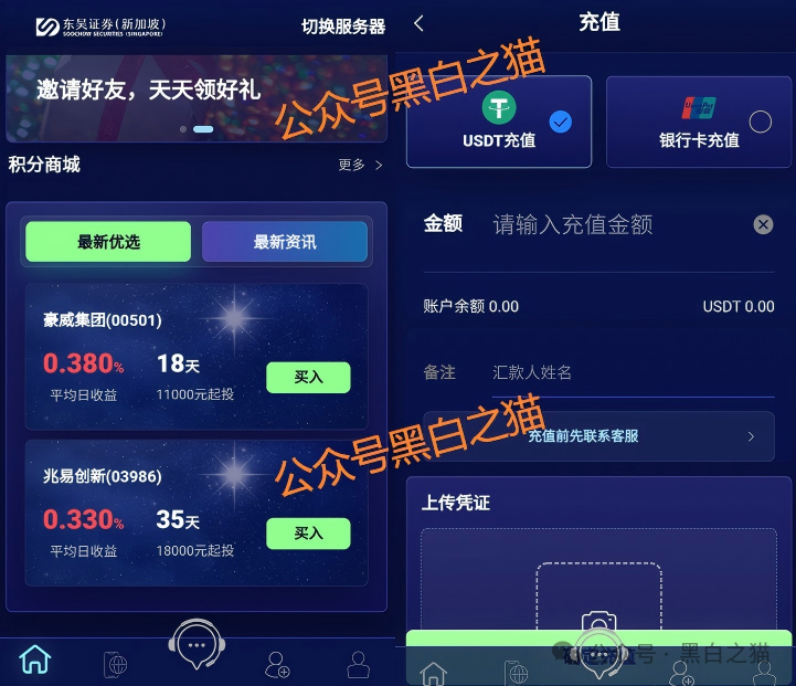 资金盘|涉诈团伙碰瓷“东吴证券”,金融老骗局专盯女性,国内痕迹一目了然...... 资金盘|涉诈团伙碰瓷“东吴证券”,金融老骗局专盯女性,国内痕迹一目了然......