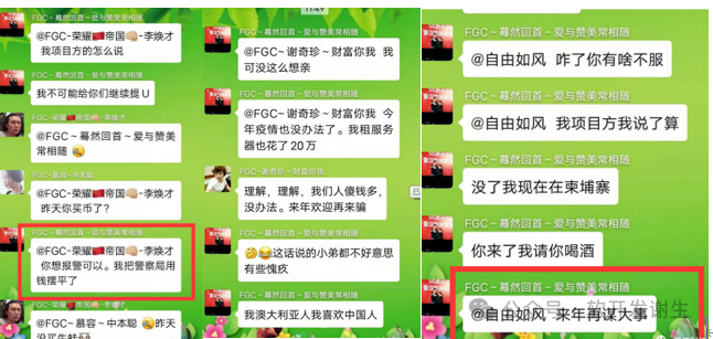 警惕!【青蛙钱包(FGC)】38天卷走30亿,“高收益”营销陷阱如何收割40万投资者? 警惕!【青蛙钱包(FGC)】38天卷走30亿,“高收益”营销陷阱如何收割40万投资者?