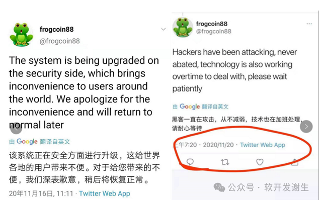 警惕!【青蛙钱包(FGC)】38天卷走30亿,“高收益”营销陷阱如何收割40万投资者? 警惕!【青蛙钱包(FGC)】38天卷走30亿,“高收益”营销陷阱如何收割40万投资者?