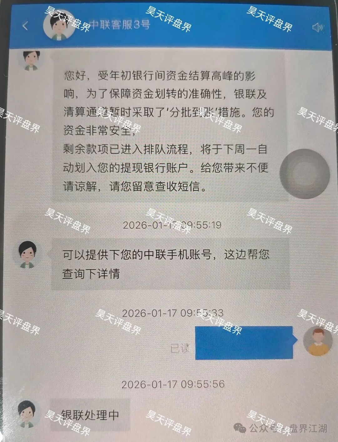 【中联证劵“中联ZT”】平台各种理由延迟会员提现,崩盘前兆,最后的收割开始! 【中联证劵“中联ZT”】平台各种理由延迟会员提现,崩盘前兆,最后的收割开始!