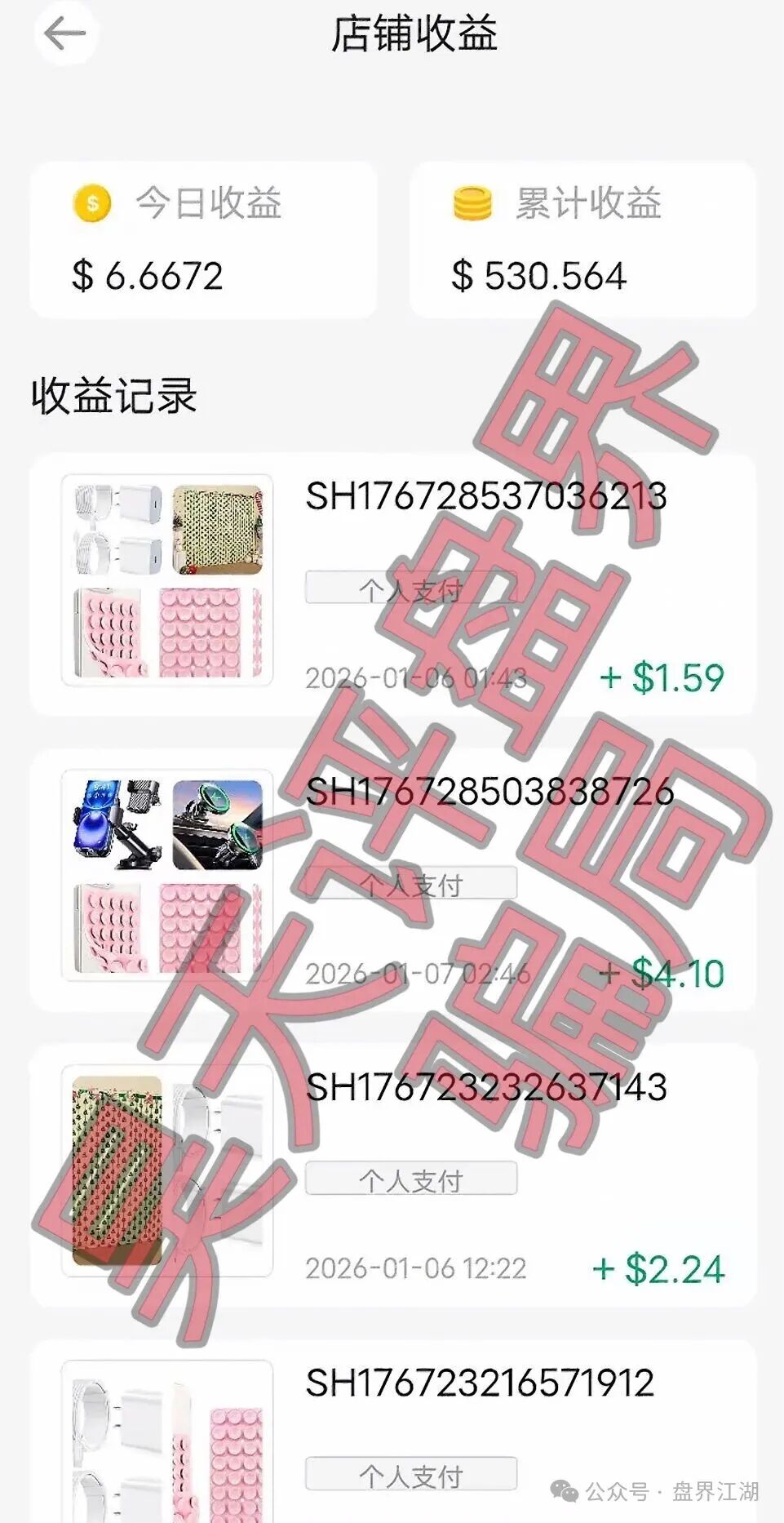 塔吉跨境电商X-TARGET又一个冒充跨境电商的资金盘骗局,已经开始大量单割,高度预警,即将崩盘跑路! 塔吉跨境电商X-TARGET又一个冒充跨境电商的资金盘骗局,已经开始大量单割,高度预警,即将崩盘跑路!