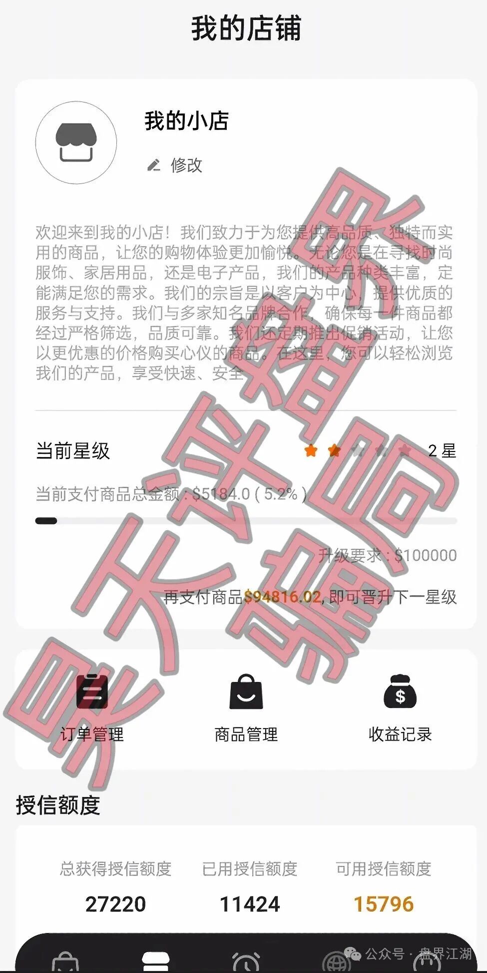 塔吉跨境电商X-TARGET又一个冒充跨境电商的资金盘骗局,已经开始大量单割,高度预警,即将崩盘跑路! 塔吉跨境电商X-TARGET又一个冒充跨境电商的资金盘骗局,已经开始大量单割,高度预警,即将崩盘跑路!