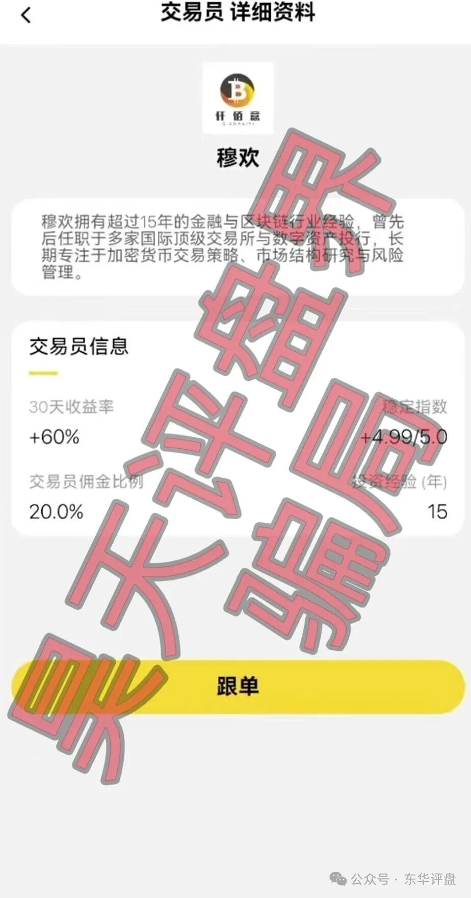 【仟佰意(巴克斯BAX交易所)】资金盘骗局,操盘手穆欢单割了2千多名会员,高度预警,速度撤离! 【仟佰意(巴克斯BAX交易所)】资金盘骗局,操盘手穆欢单割了2千多名会员,高度预警,速度撤离!