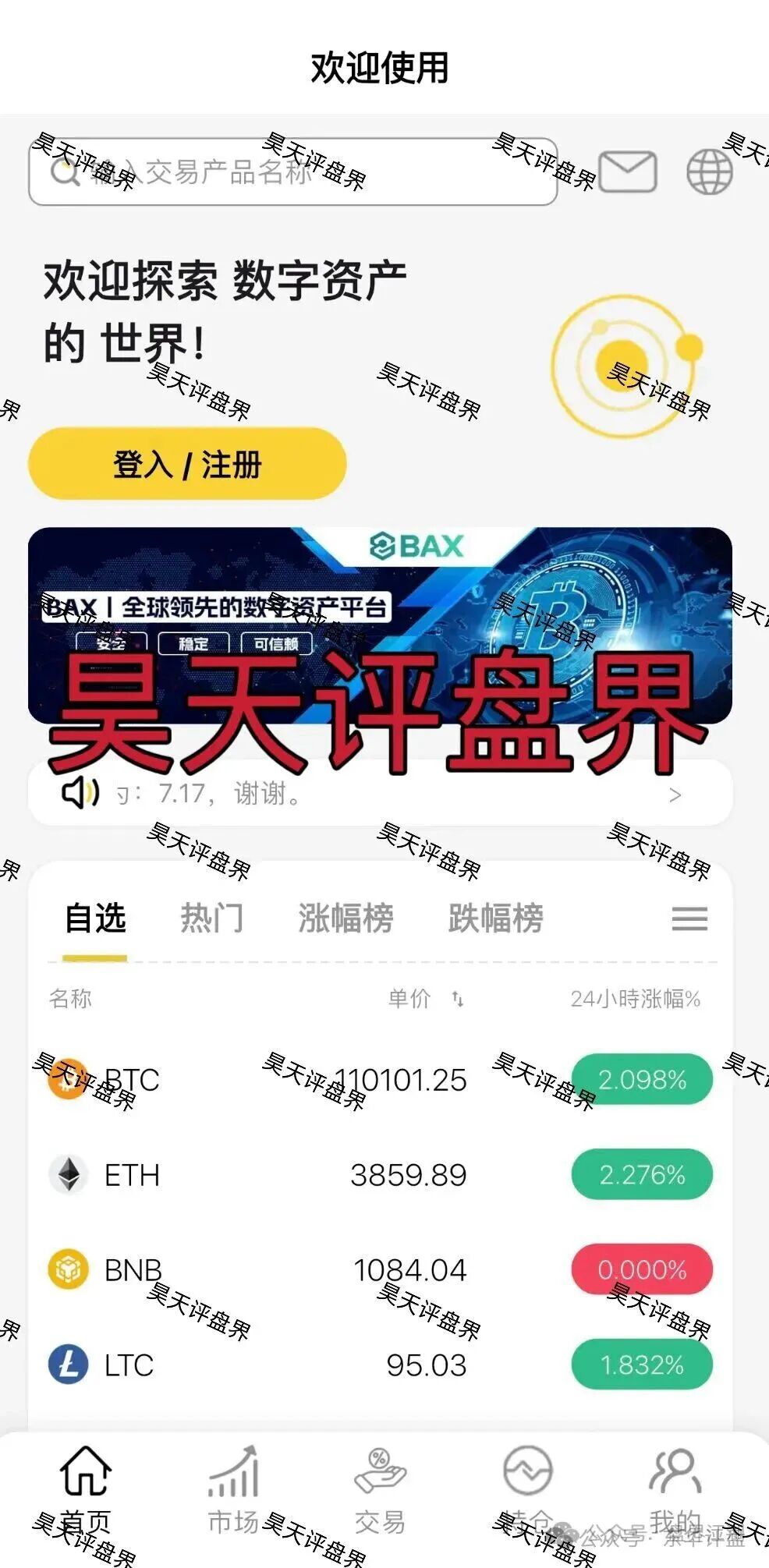 【仟佰意(巴克斯BAX交易所)】资金盘骗局,操盘手穆欢单割了2千多名会员,高度预警,速度撤离! 【仟佰意(巴克斯BAX交易所)】资金盘骗局,操盘手穆欢单割了2千多名会员,高度预警,速度撤离!