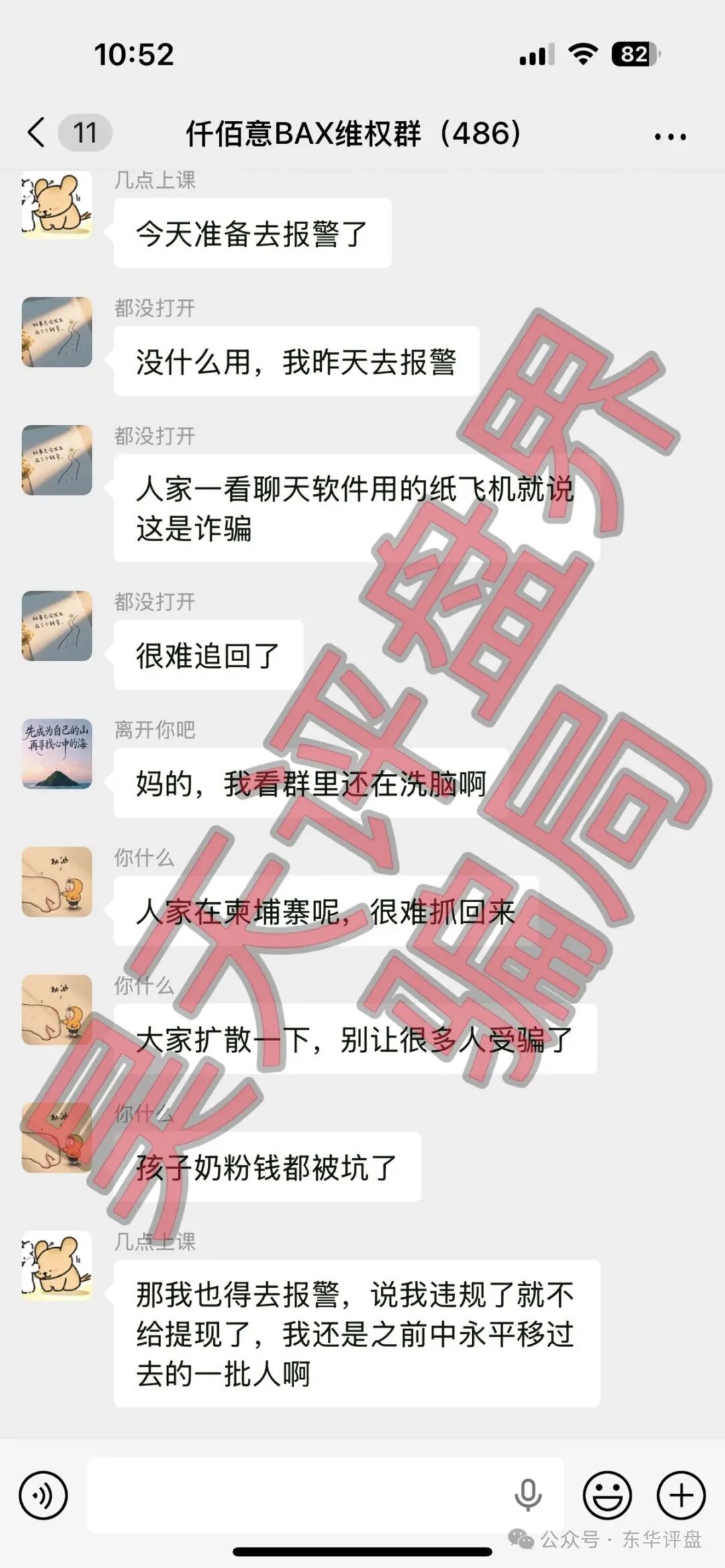 【仟佰意(巴克斯BAX交易所)】资金盘骗局,操盘手穆欢单割了2千多名会员,高度预警,速度撤离! 【仟佰意(巴克斯BAX交易所)】资金盘骗局,操盘手穆欢单割了2千多名会员,高度预警,速度撤离!