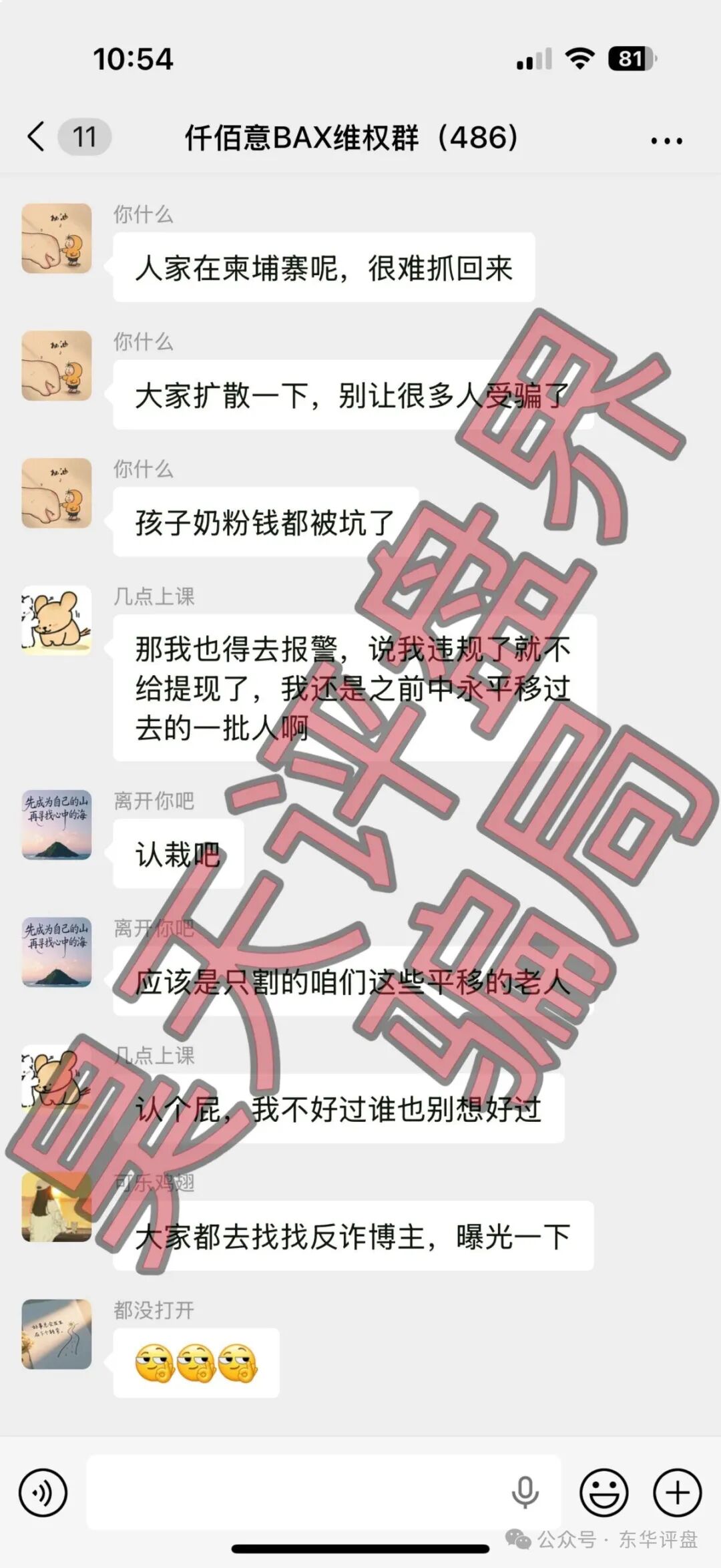【仟佰意(巴克斯BAX交易所)】资金盘骗局,操盘手穆欢单割了2千多名会员,高度预警,速度撤离! 【仟佰意(巴克斯BAX交易所)】资金盘骗局,操盘手穆欢单割了2千多名会员,高度预警,速度撤离!