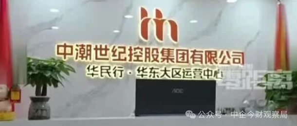 “投20万，四个多月赚160万”，警惕“华民行数智店商”骗局！