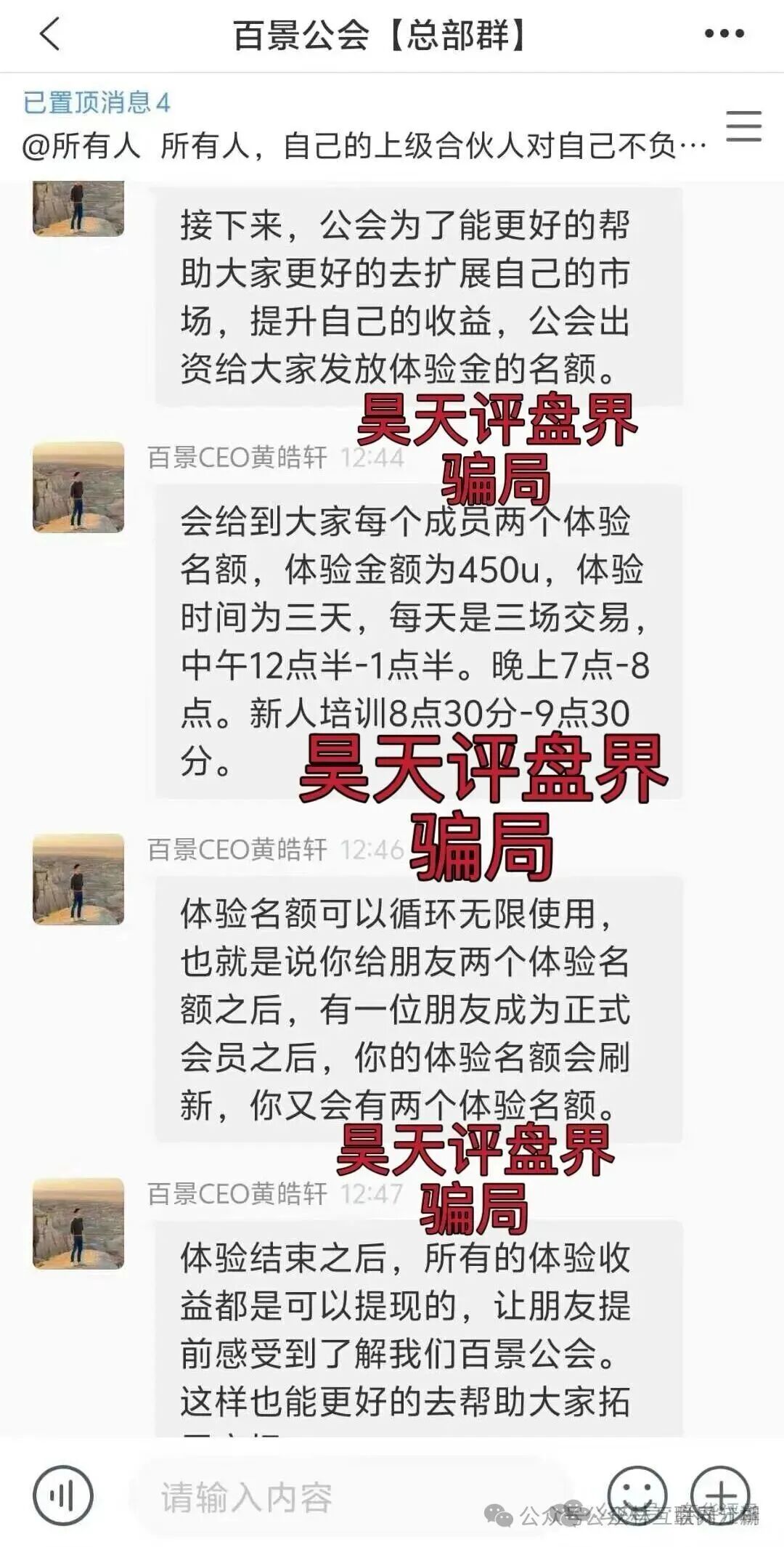 项目骗局曝光【搜了宝,万峰量化,百景公会】随时可能卷钱跑路! 项目骗局曝光【搜了宝,万峰量化,百景公会】随时可能卷钱跑路!