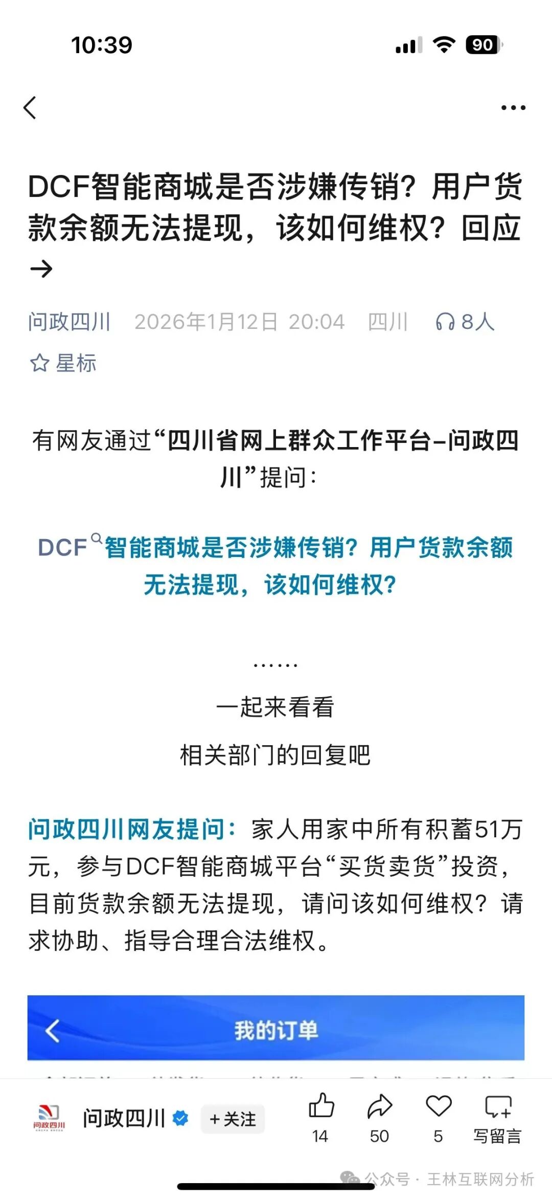 项目骗局曝光【搜了宝,万峰量化,百景公会】随时可能卷钱跑路! 项目骗局曝光【搜了宝,万峰量化,百景公会】随时可能卷钱跑路!
