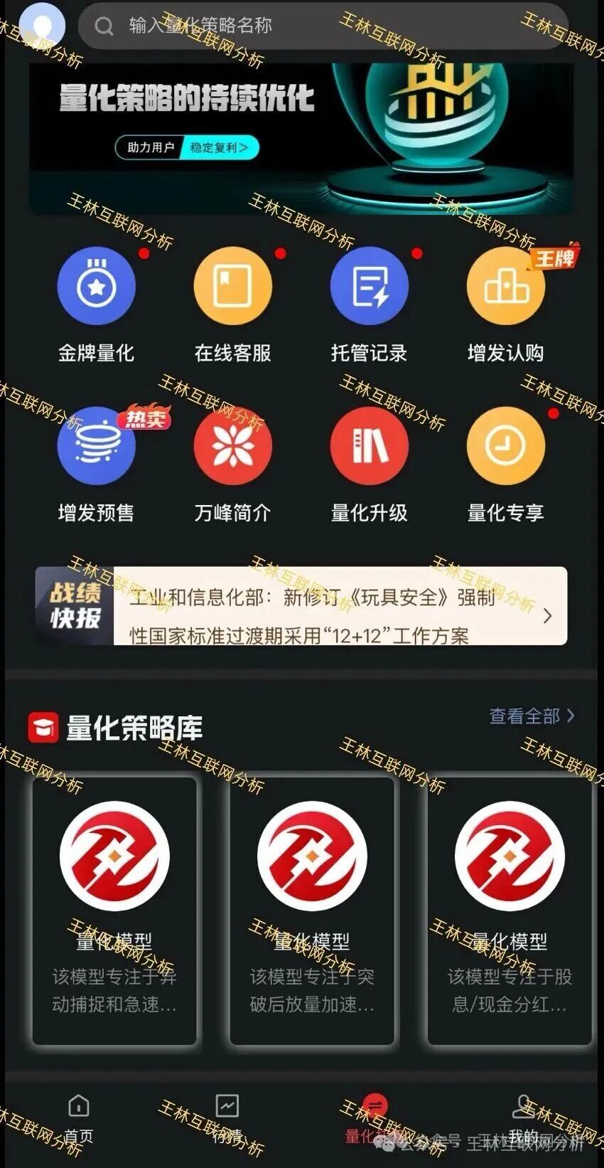 项目骗局曝光【搜了宝,万峰量化,百景公会】随时可能卷钱跑路! 项目骗局曝光【搜了宝,万峰量化,百景公会】随时可能卷钱跑路!