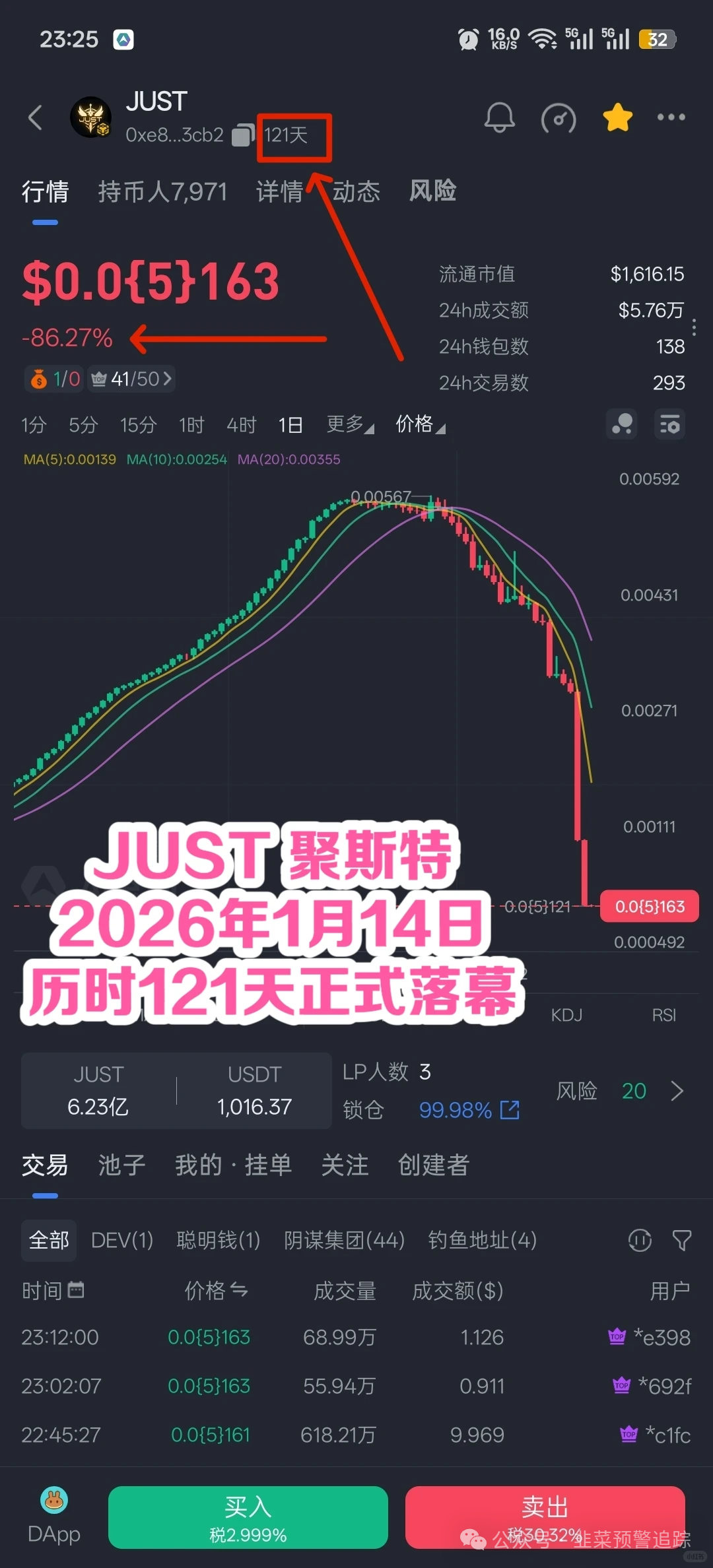 远离!【香港维尔利,星火计划,聚斯特,华腾星寰】这几个打着虚拟币投资旗号的资金盘! 远离!【香港维尔利,星火计划,聚斯特,华腾星寰】这几个打着虚拟币投资旗号的资金盘!
