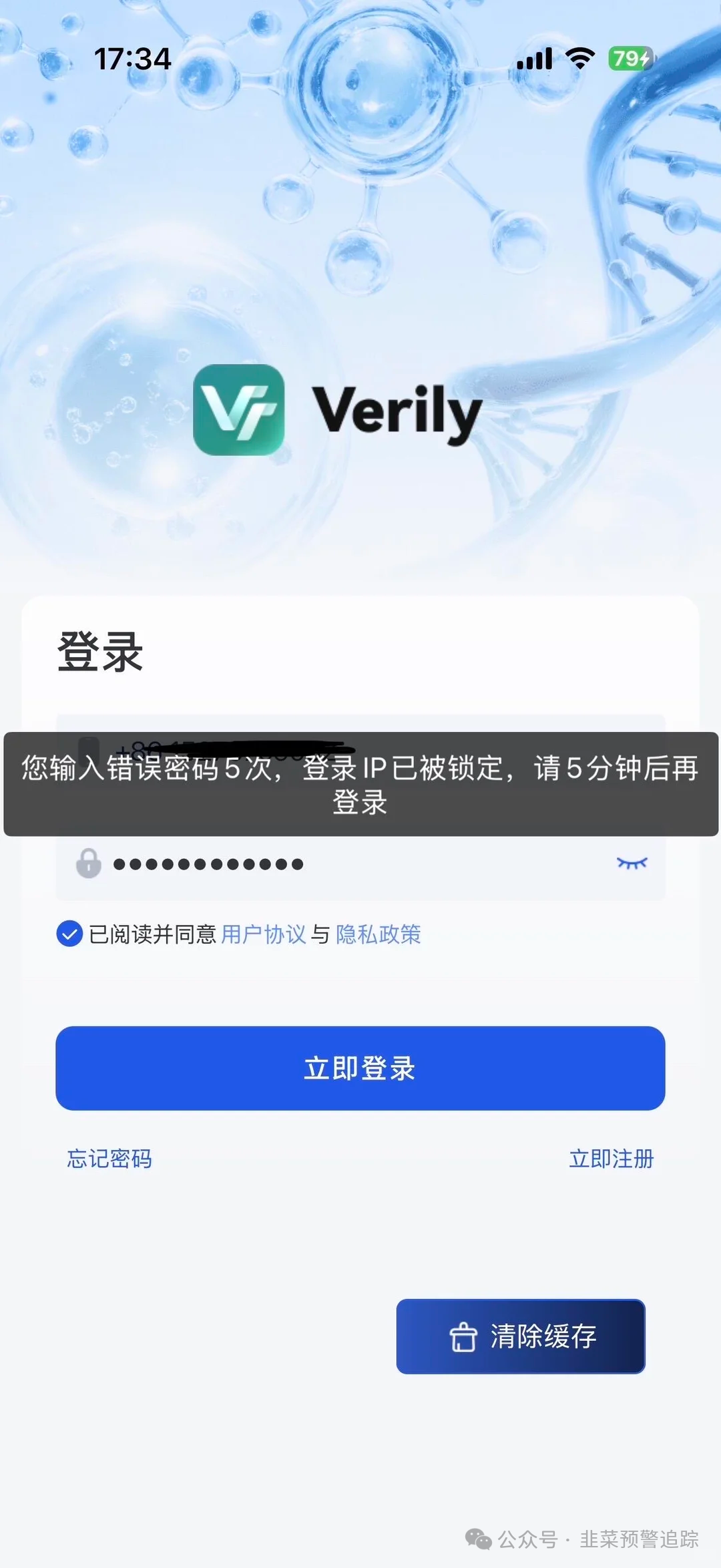 远离!【香港维尔利,星火计划,聚斯特,华腾星寰】这几个打着虚拟币投资旗号的资金盘! 远离!【香港维尔利,星火计划,聚斯特,华腾星寰】这几个打着虚拟币投资旗号的资金盘!