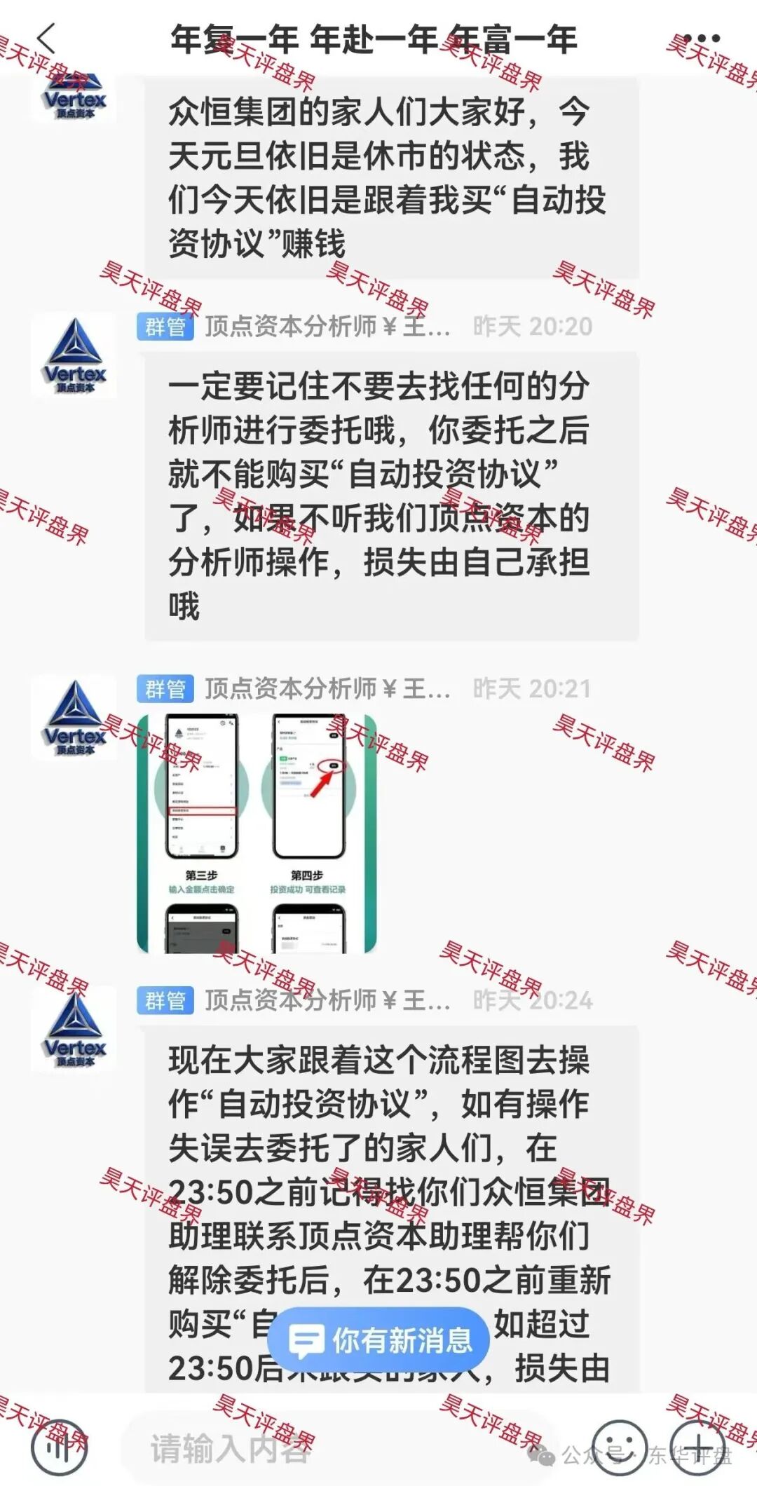 顶点资本(众恒集团)资金盘骗局,极光交易所崩盘后的平移盘,柬埔寨的杀猪盘,二次收割开始,新人勿入! 顶点资本(众恒集团)资金盘骗局,极光交易所崩盘后的平移盘,柬埔寨的杀猪盘,二次收割开始,新人勿入!
