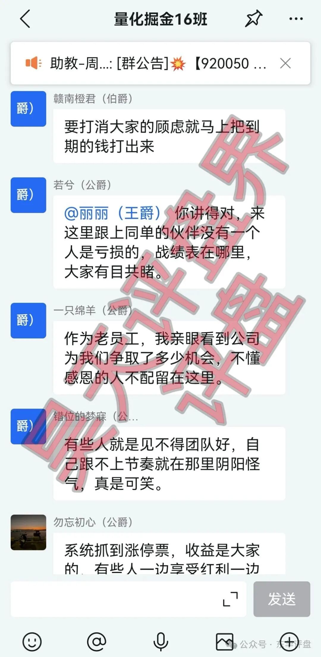 【百域量化】资金盘骗局,已经开始提现困难,各种理由拖延提现时间,10天内肯定是要跑路了! 【百域量化】资金盘骗局,已经开始提现困难,各种理由拖延提现时间,10天内肯定是要跑路了!