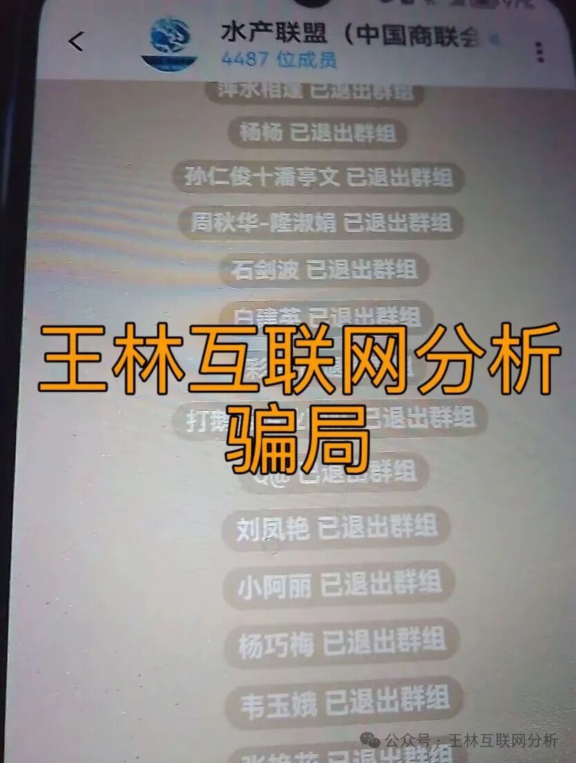骗局曝光【水产联盟,迈安保险,盛富德,新永安国际】随时可能卷钱跑路! 骗局曝光【水产联盟,迈安保险,盛富德,新永安国际】随时可能卷钱跑路!