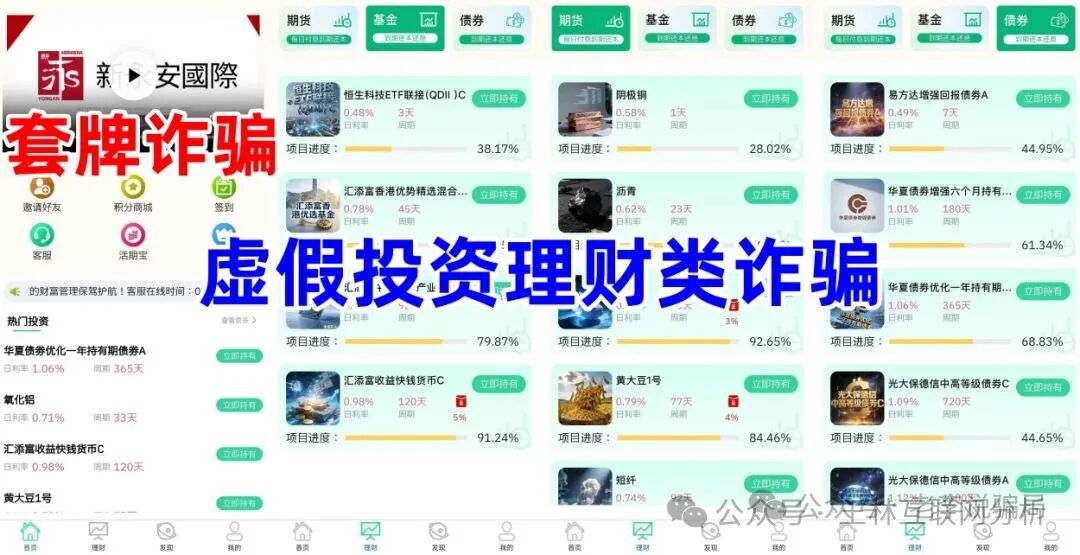 骗局曝光【水产联盟,迈安保险,盛富德,新永安国际】随时可能卷钱跑路! 骗局曝光【水产联盟,迈安保险,盛富德,新永安国际】随时可能卷钱跑路!