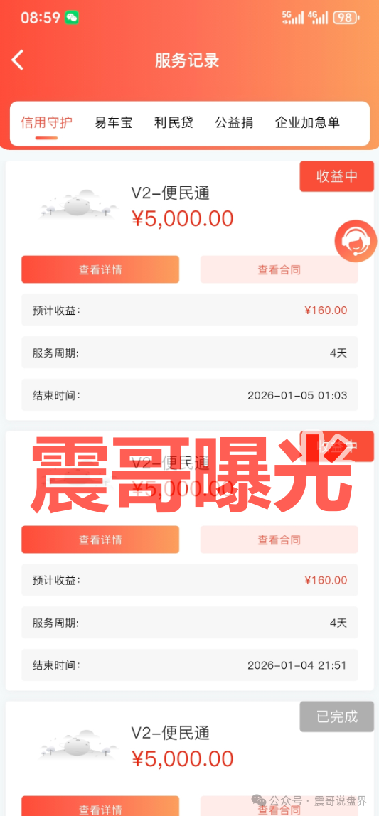 套牌【创汇金融】资金盘骗局,单割会员,崩盘在即! 套牌【创汇金融】资金盘骗局,单割会员,崩盘在即!